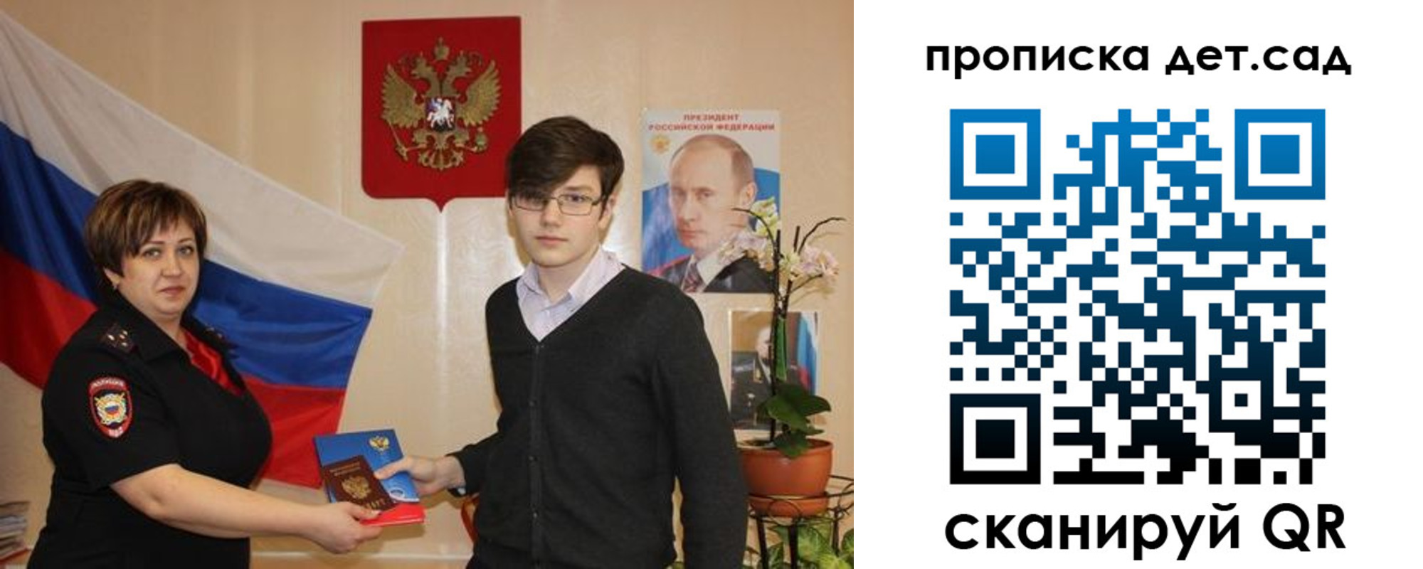 прописка поиск в Анапе