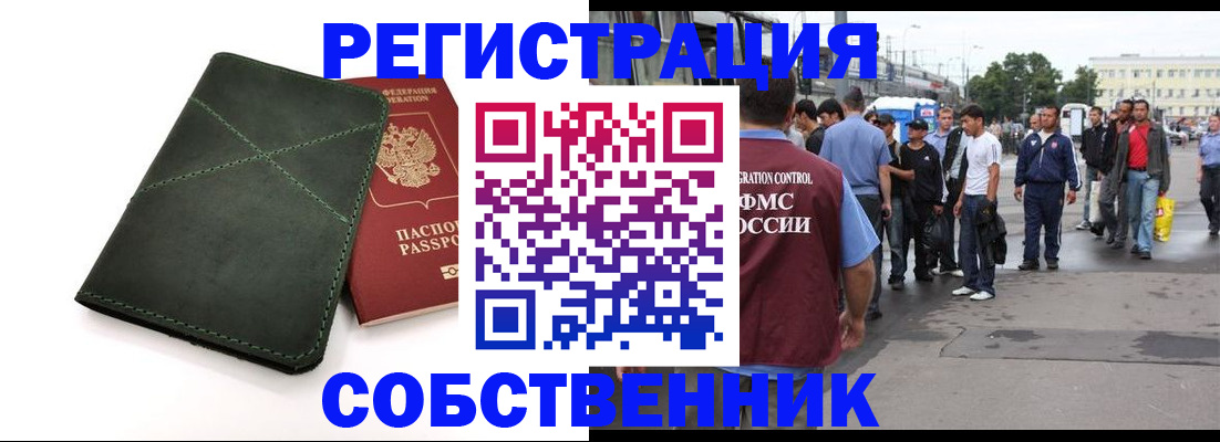найти адрес прописки в Анапе