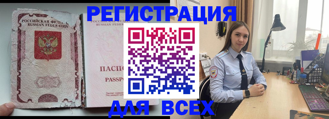 прописка гарантия в Анапе